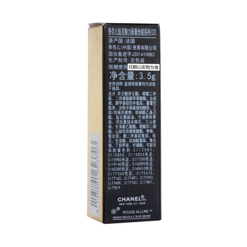 CHANEL/香奈兒炫亮魅力唇膏絲絨系列 37號高貴