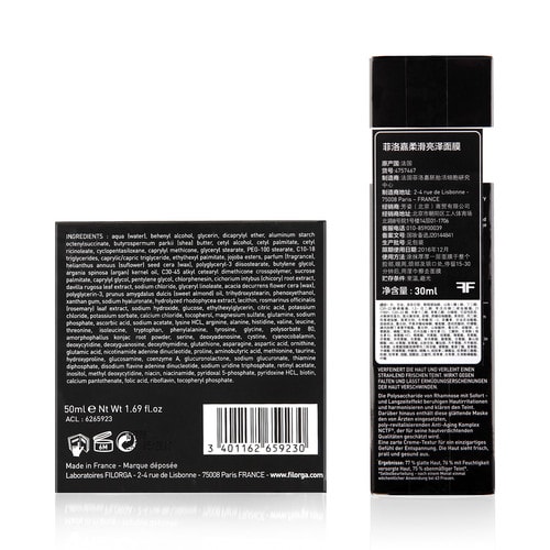 Filorga/菲洛嘉滋養(yǎng)塑顏面霜50ml+菲洛嘉柔滑亮澤面膜 30ml