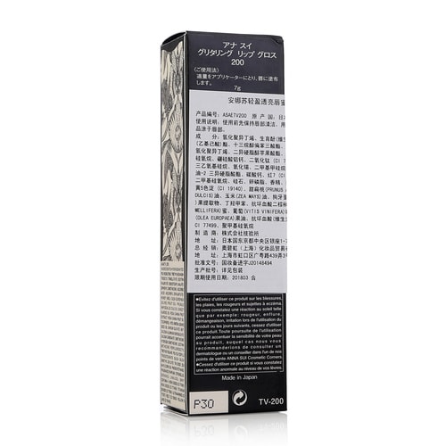 Anna sui/安娜蘇輕盈透亮唇蜜 200 8ml