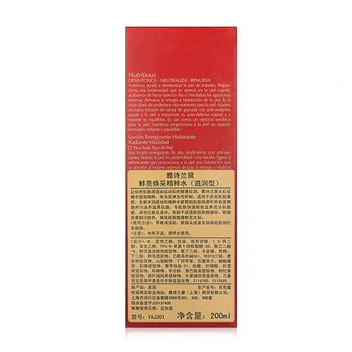 Estee Lauder/雅詩蘭黛鮮亮煥采精粹水（滋潤型）200ml