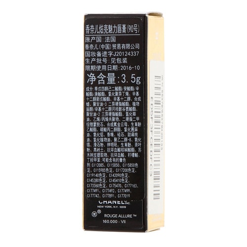 CHANEL/香奈兒炫亮魅力唇膏（90）號炫亮淺橘色