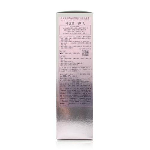SHISEIDO/資生堂新透白美肌集光祛斑精華液30ML