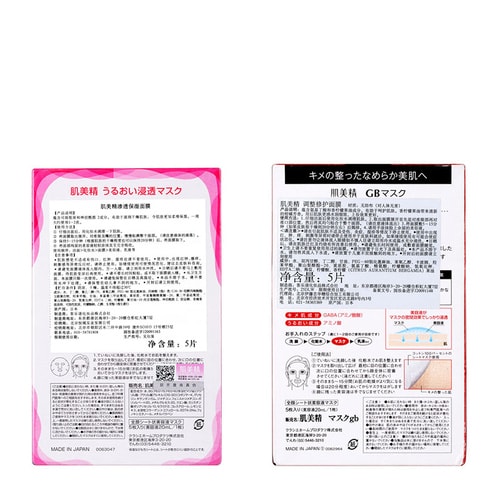 Kracie/肌美精 滲透保濕面膜5片/盒+調(diào)整修護(hù)面膜5片/盒