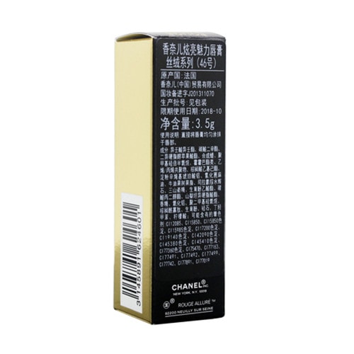 CHANEL/香奈兒炫亮魅力唇膏絲絨系列 46號慧黠