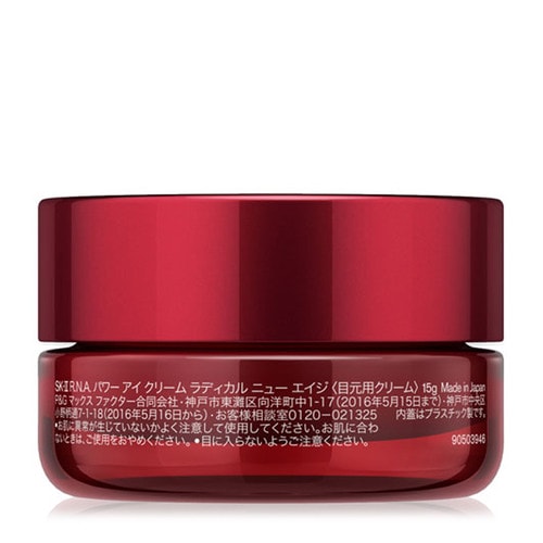 SK-II/SK-III肌源修護(hù)煥采眼霜15g(升級后叫微肌因修護(hù)煥采眼霜15g）