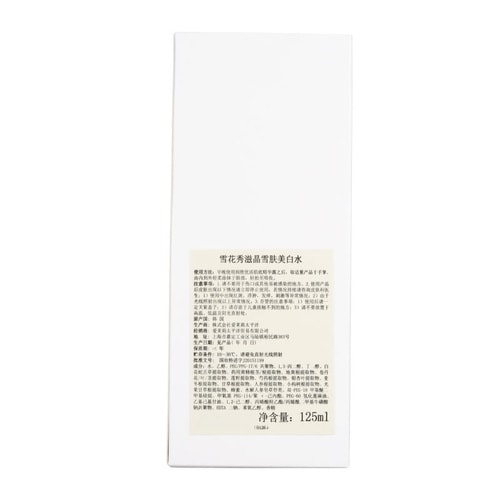 Sulwhasoo/雪花秀 滋晶雪膚美白水 125ml( 收縮毛孔 補水保濕)